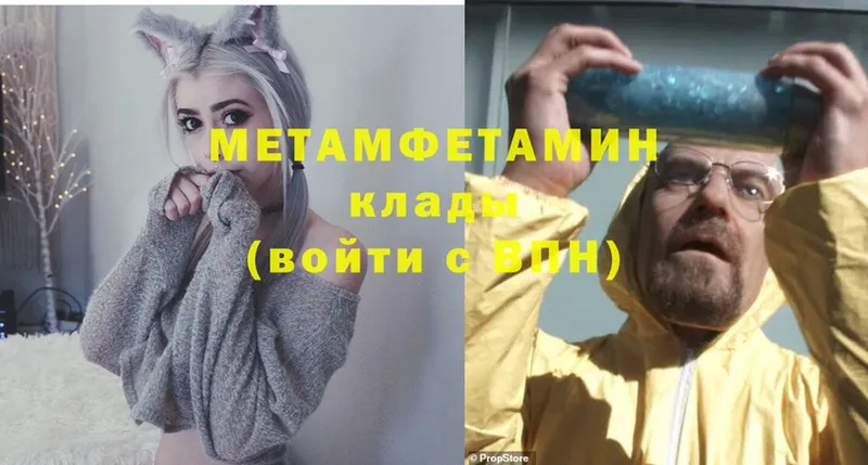 купить  сайты  Белоярский  Метамфетамин Methamphetamine 